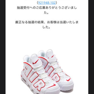 NIKE モアテン　AIR MORE UPTEMPO '96