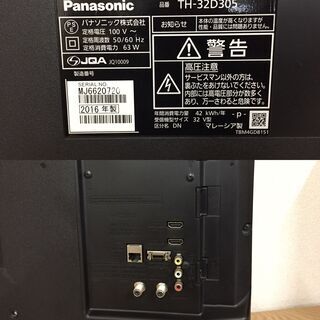 Panasonic VIERA32型 C305 TH-32C305 液晶テレビ | www.ktmn.co.ke