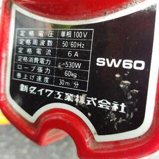 ダイワ　ホイスト　SW60 各種工事　ガレージ工具