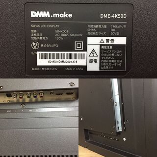 DMM.make 50インチ モニター 4K DME-4K50D | riocomunicaciones.cl