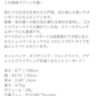 サーフボード BIC SURF 6.7