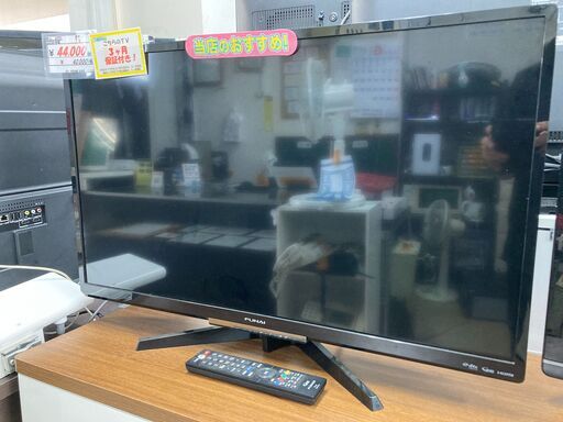 【リサイクルショップどりーむ荒田店】　6791　テレビ　32型　船井　リモコン付き FL-32H2010  500GB　HDD内蔵 地上・BS・110度CSデジタル