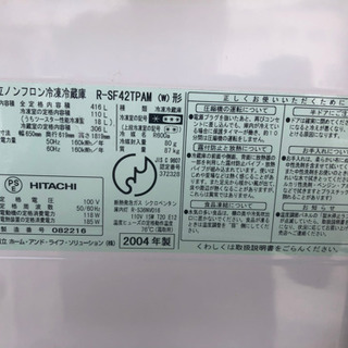 【リサイクルサービス八光　安心の1か月保証　旧鹿児島市内配達・設置無料】日立 HITACHI R-SF42TPAM-W 　 [冷蔵庫（416L・フレンチドア） R-SF42TPAM-W（パールホワイト） The プロフリーザ] リサイクルサービス八光 安心の1か月保証 旧鹿児島市内配達・設置