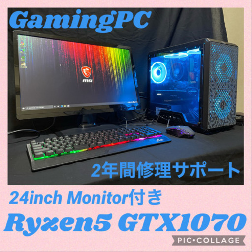 Ryzen5 3500 GTX1070 ゲーミングPC