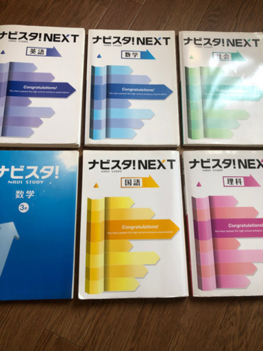 入試対策！！！＋中3数学強化問題集