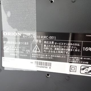 オリオン 液晶テレビ RN-32DG10 32インチ 中古品 リモコン付き