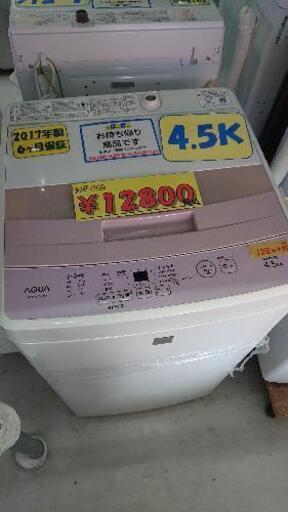 AQUA アクア AQW-S45J（W） [簡易乾燥機能付き洗濯機 4.5kg ピンク]\n\n20906