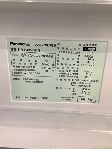 Panasonic 5ドア冷蔵庫 NRｰE435TｰN 2011年製