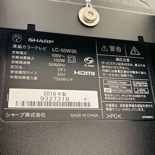 シャープ 50V型 液晶テレビ AQUOS LC-50W35 ネット動画視聴可