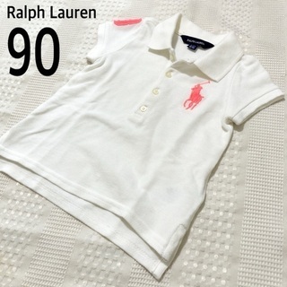 【引渡終了】男女　子供　１回使用　ラルフローレン　白　ポロシャツ 90