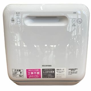【トレファク鶴ヶ島店】開封済み未使用品 食洗器 アイリスオーヤマ