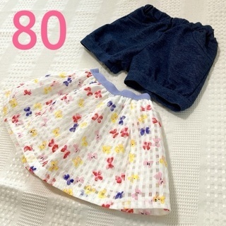 ２枚セット スカート  かぼちゃパンツ　80