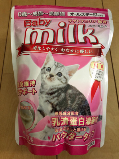 値下【新品未開封】猫用　baby milk ベビー　ミルク　オールステージ　赤ちゃん　ニチドウ