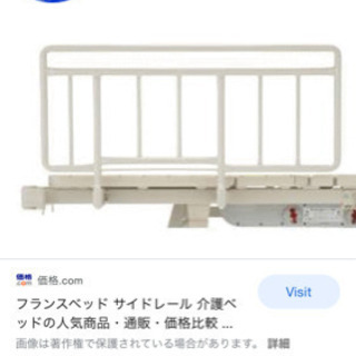 【ネット決済・配送可】新品　介護ベッド正規品