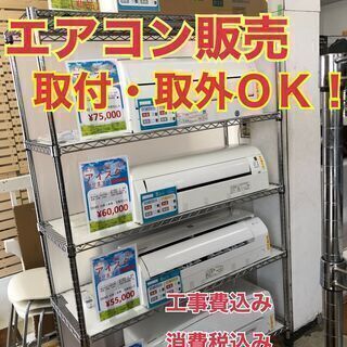 埼玉東京送料設置無料🔆【お電話・コメントください☎️】Z-0024 中古冷蔵庫/洗濯機/テレビ/その他家電ご用意します‼️セット購入は更にお値引きあり🉐配送・設置承ります🚚埼玉県 リサイクルショップ アイスタ🐢 - 朝霞市