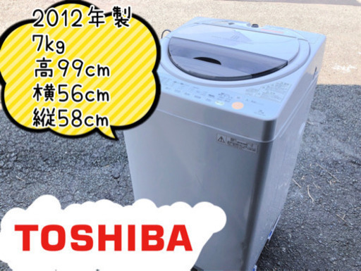 【609M6】TOSHIBA 電気洗濯機 AW-70GL 7kg