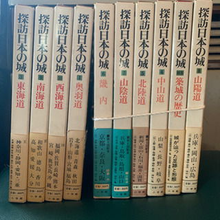 『探訪日本の城』10巻【お話中】