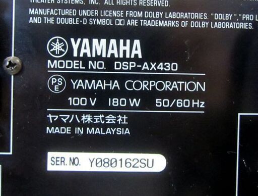 YAMAHA ヤマハ DSP AVアンプ DSP-AX430 純正リモコン 取扱説明書 札幌市北区屯田