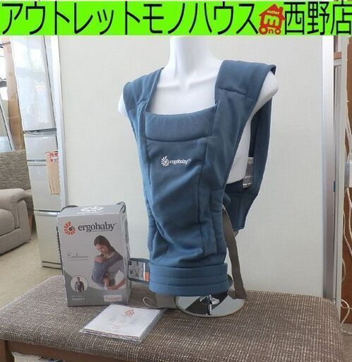 抱っこ紐 エルゴベビー ベビーキャリア エンブレース オックスフォードブルー ergobaby EMBRACE 新生児 前向き 後ろ向き 札幌 西野店