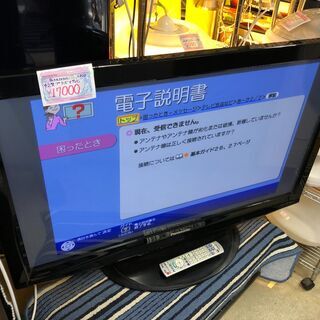 ☆中古激安！　Panasonic　パナソニック　42型　プラズマテレビ　幅103㎝×ベースの奥行き40㎝ｘ高さ73㎝　　【KBF024】　15800！！