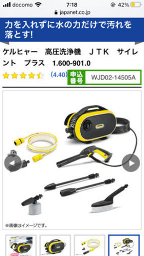 【譲渡先、決まりました】ケルヒャー　サイレントプラス 譲渡先、決まりました】ケルヒャー サイレントプラス