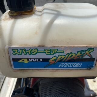 OREC オーレック スパイダーモアＳＰ8５０　4WD 自走式草刈機　★超美品★ スパイダーモアー SPIDER MOWER | 草刈機 | 製品一覧 | 株式会社