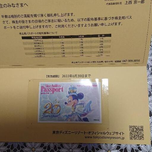 最新版ディズニー
