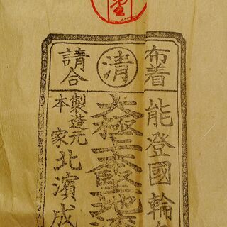 レア 40年以上前の輪島塗！ 本漆塗 合鹿椀(ごうろくわん)