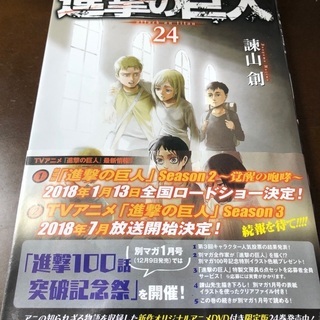 進撃の巨人 全巻セット(1〜34)