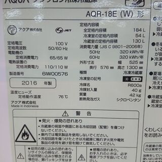 ID 971304 184L 2016年製 AQR-18E（W）