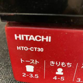 【ネット決済】0609005 HITACHI オーブントースター