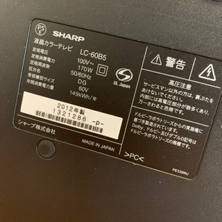 AQUOS 60型