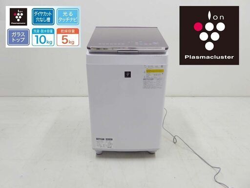 美品 SHARP シャープ 2020年製 動作保証付 洗濯乾燥機 ES-PT10D-T プラズマクラスター洗濯10kg 乾燥5kg