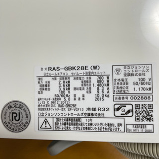 日立エアコン　RAS-GBK28E