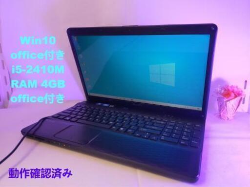 ソニーノートパソコン　i5 office付き