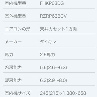 未使用保管品　ダイキン工業/DAIKIN　業務用　オフィス用エアコン　室内機　天井埋込カセット型　FHKP63DG