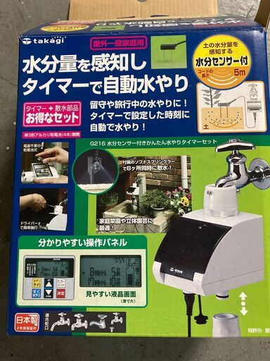 夏が来る前に庭の芝や植木に簡単水やりシステムtakagi製オシレートスプリンクラー付 ふみふみ 横浜のその他の中古あげます 譲ります ジモティーで不用品の処分