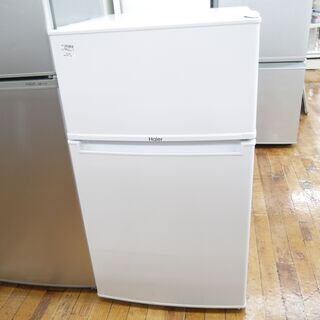 安心の1年保証】Haier 2ドア冷蔵庫のご紹介！