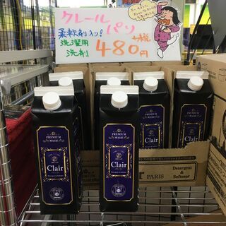 柔軟剤入り洗濯用洗剤 クレールパン