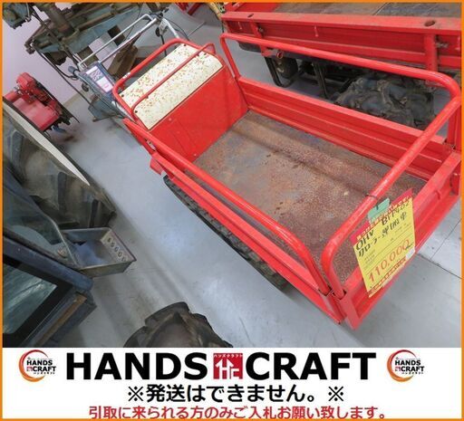 【引取】OHV BFP402 クローラー運搬車 【小倉南区葛原東】