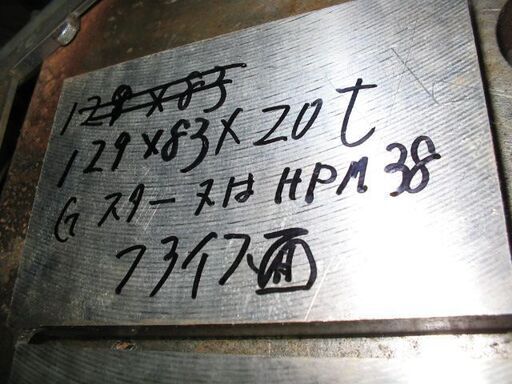 GスターかHPM38　素材　３個