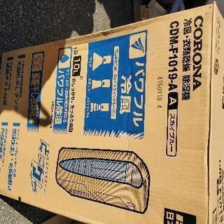 これからに良いですよ❗　冷風、衣料除湿機　美品　引取希望