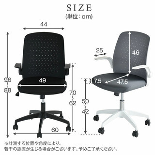 椅子 【数量限定】 デスクチェア 在宅ワーク カラー2色有り