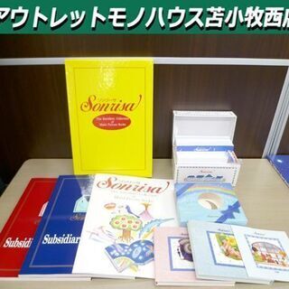 美品 ソンリーサ 世界の絵本コレクション 41カ国 69冊 (4...