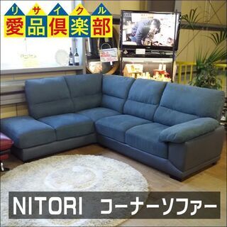 【愛品倶楽部柏店】　ＮＩＴＯＲＩ　ニトリ　ウォール２　コーナーソ...