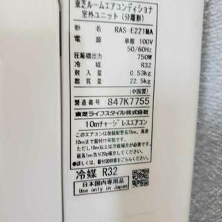 ☆TOSHIBA☆ルームエアコン☆RAS-E221MA☆2018年製☆2.2kw☆