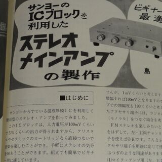 1973年　昭和48年11月号　ラジオの制作　電波新聞社　　　経...