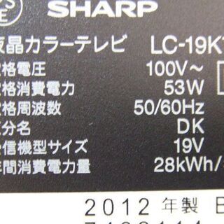 AQUOS 19型 録画 500GB HDTV・地上D・BS・CS・LED ハイビジョンテレビ