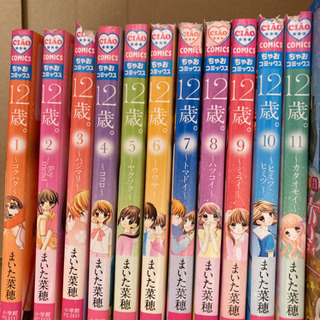 中古漫画 12歳が無料 格安で買える ジモティー