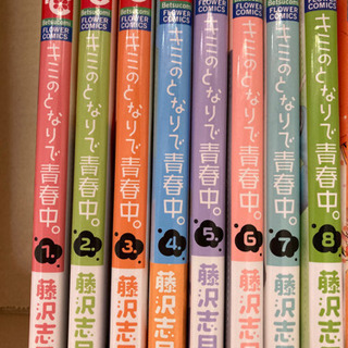 中古キミのとなりで青春中が無料 格安で買える ジモティー